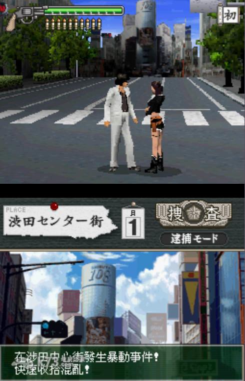 野兽刑警ds个人文本汉化版下载 截图