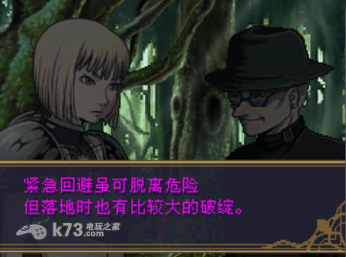 大剑之银眼魔女剧情文本汉化版下载 截图