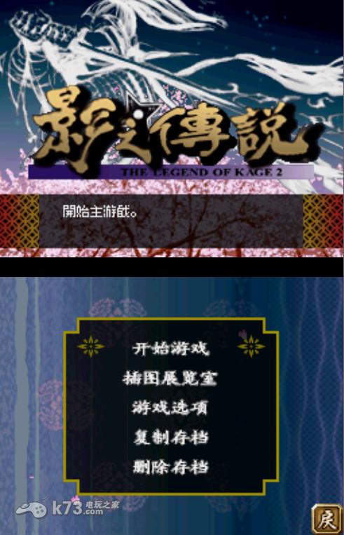 影子传说2 近完美汉化版下载 截图