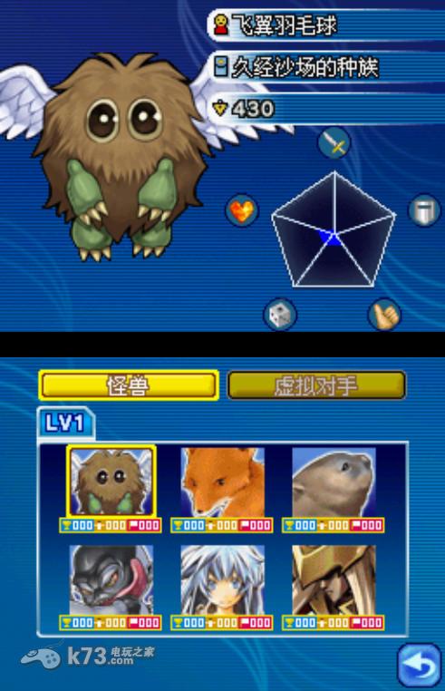 游戏王世界冠军2007 汉化版下载 截图