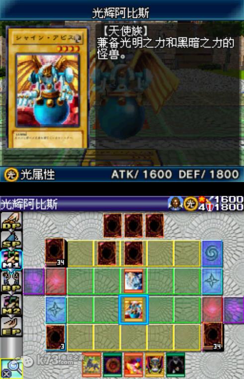 游戏王世界冠军2007 汉化版下载 截图