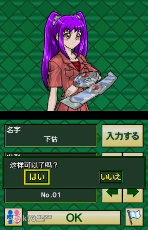 游戏王5ds星尘驱动者世界冠军大会2009 卡片系统汉化版下载 截图