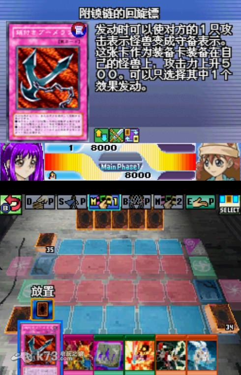 游戏王5ds星尘驱动者世界冠军大会2009 卡片系统汉化版下载 截图