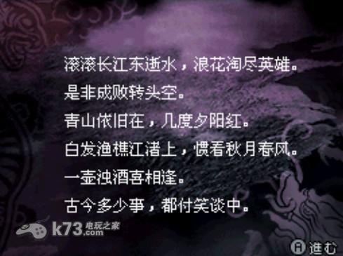 真三国无双ds 汉化版下载 截图