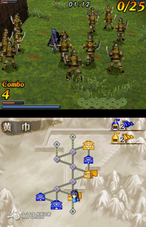 真三国无双ds 汉化版下载 截图