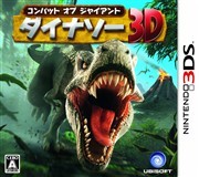 巨人之战恐龙突袭3D 日版下载