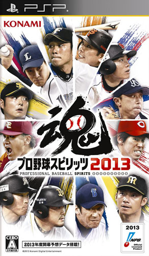 职业棒球之魂2013 日版游戏下载