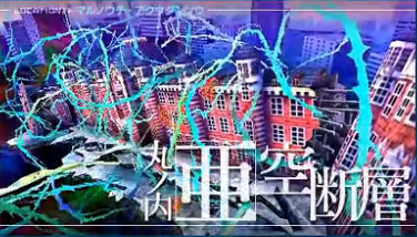 第七龙神2020-2预约特典判明：东京及战斗视频公开