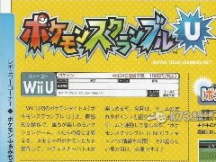口袋妖怪大乱斗U杂志图：游戏及NFC介绍