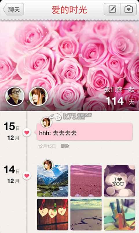 微爱安卓最新版v1.42下载 截图