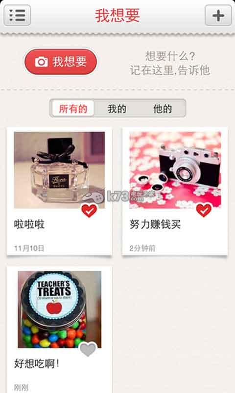 微爱安卓最新版v1.42下载 截图