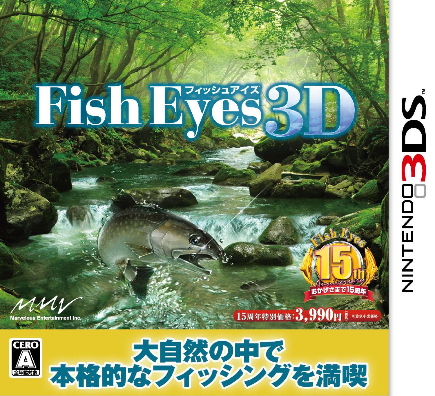 鱼之眼天堂3D 日版下载