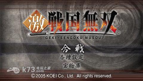 激战国无双 日文原版下载 截图