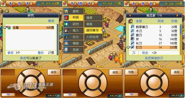 合战忍者村完全汉化破解版下载 截图