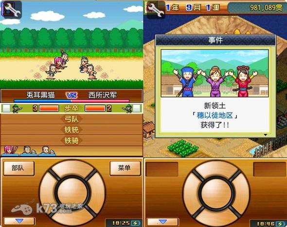 合战忍者村完全汉化破解版下载 截图