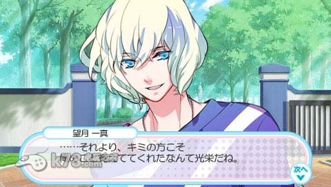 第一男友恋爱出道宣言 日版原版下载【含特典CD】 截图