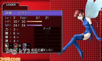 真女神转生恶魔幸存者 超频 美版下载 截图