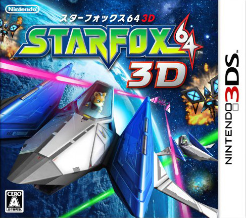 星际火狐64 3D 日版下载