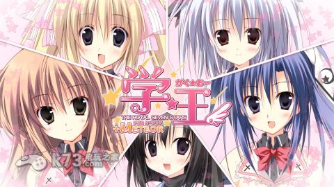 学王皇家七星 日版游戏下载 截图