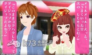 妮可拉监修模特的养成2 欧版下载 截图