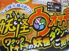 妖怪手表发售日期锁定7月11日：杂志图公开详情
