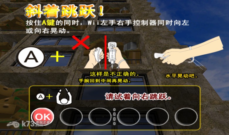 疯狂攀登者Wii 繁体中文版下载 截图