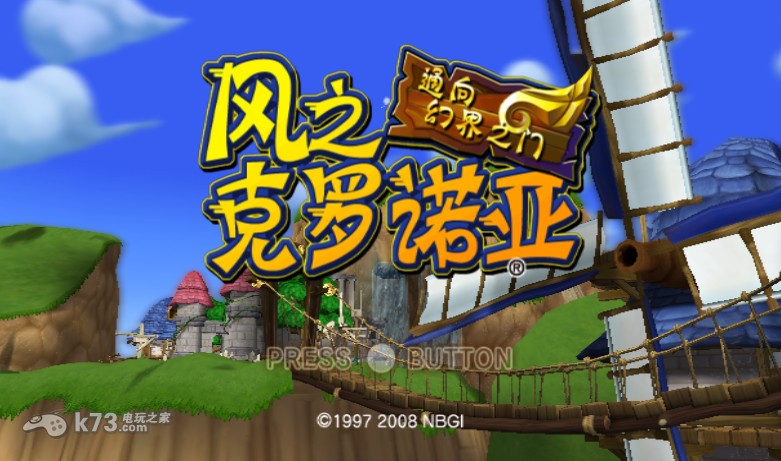 风之克罗诺亚幻影之门 中文版下载 截图