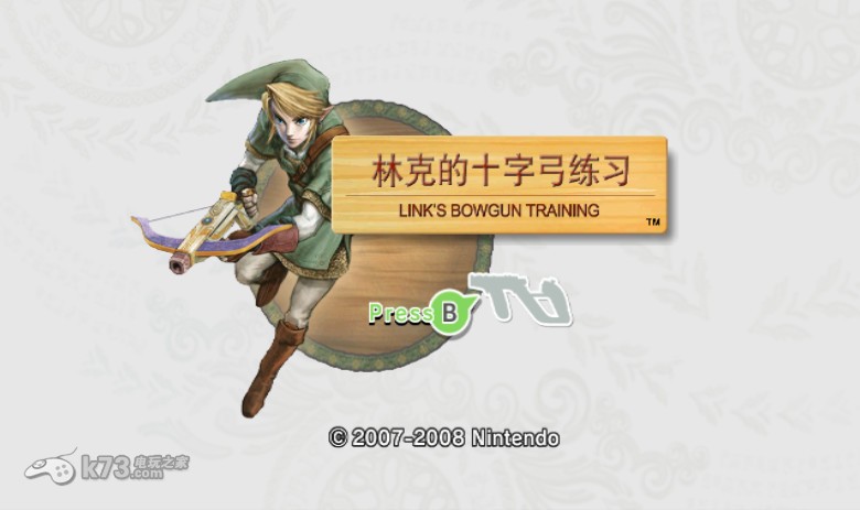 林克的弓箭训练 中文版下载 截图