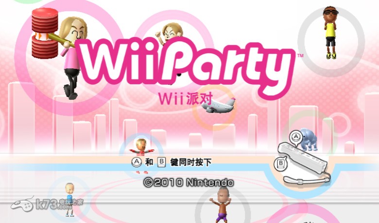 Wii Party 中文版下载 截图