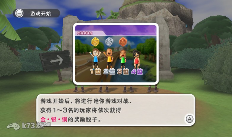 Wii Party 中文版下载 截图