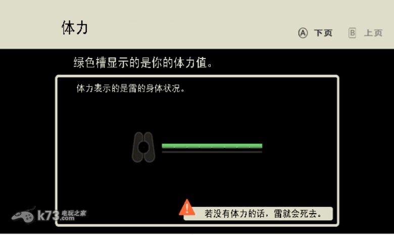 天灾危机之日 中文版下载 截图