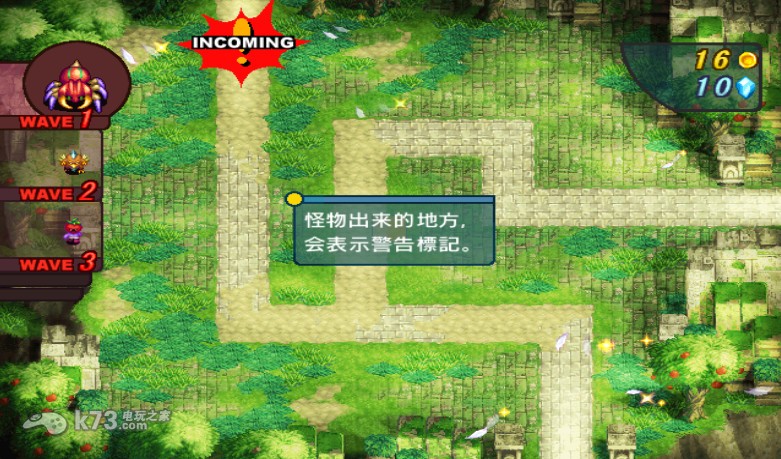 最终幻想水晶防线R2 中文版下载 截图