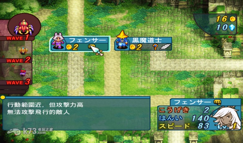 最终幻想水晶防线R2 中文版下载 截图