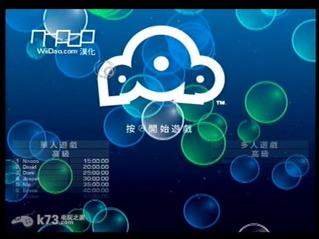 梦幻泡沫 繁体中文版下载【WiiWare】 截图