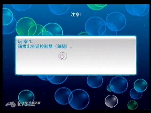 梦幻泡沫 繁体中文版下载【WiiWare】 截图