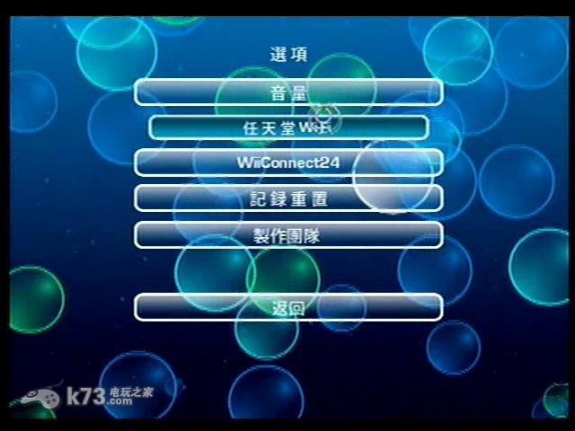 梦幻泡沫 繁体中文版下载【WiiWare】 截图