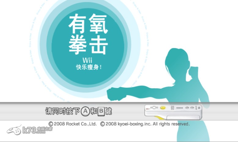 有氧拳击 中文版下载 截图