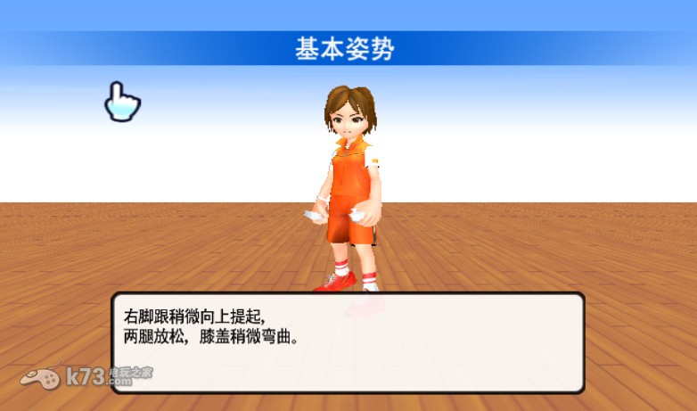 有氧拳击 中文版下载 截图