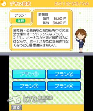 ESSE轻松家计簿 日版下载 截图