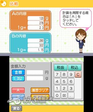 ESSE轻松家计簿 日版下载 截图