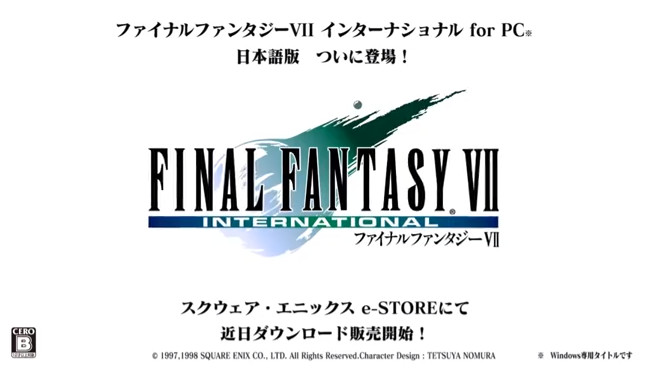 最终幻想7国际版PC下载版近日推出