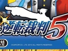 多款3ds港版中文游戏发售日期公开：惊现《逆转裁判5》