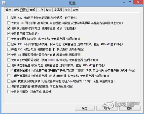 psp模拟器jpcsp-2857m中文版下载 截图