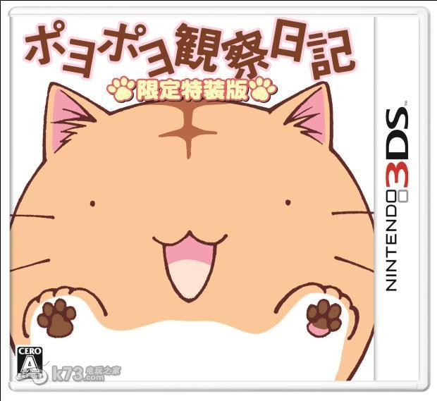 嘟嘟猫观察日记 日版下载 截图