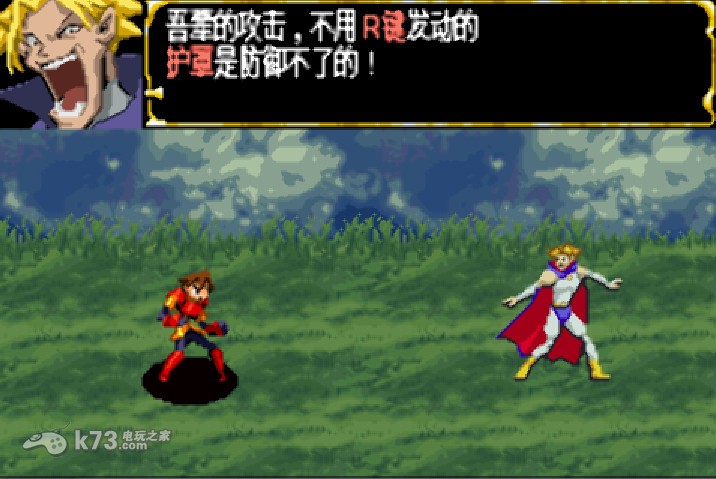 gba 守护英雄Advance 中文版 守护英雄A汉化版