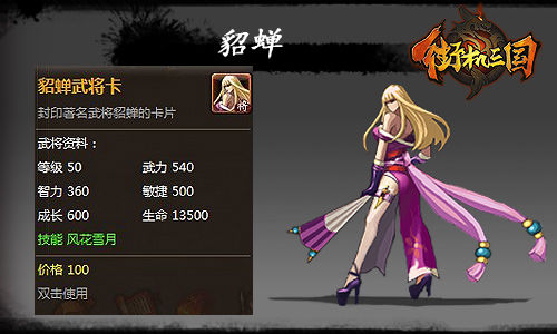 街机三国增加战斗力的方法