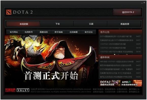 DOTA2调节画面亮暗度方法
