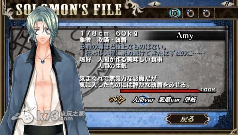 所罗门的戒指水之章 日版下载 截图