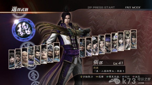 真三国无双7全人物及武器高清精美壁纸下载