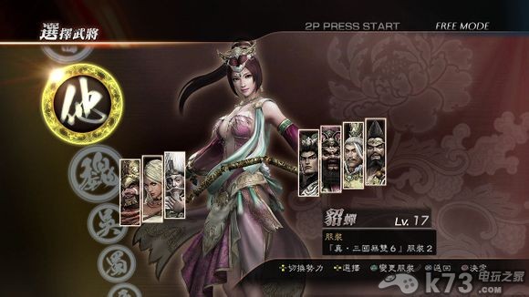 真三国无双7更新1.03补丁猫三娘视频分享